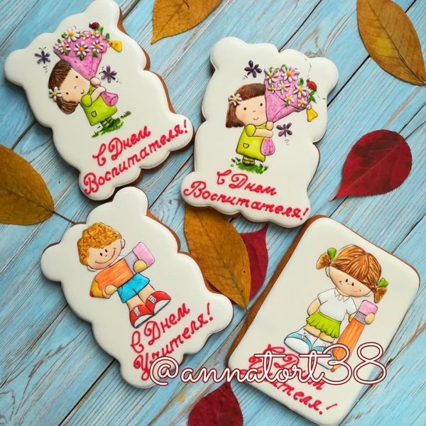 Пряники на день воспитателя