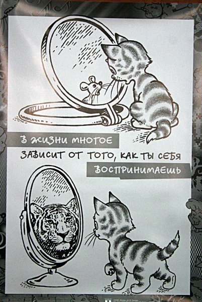 Плакат психология