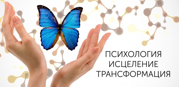 Листовка психолога