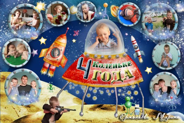 Покаты на день рождения мальчику