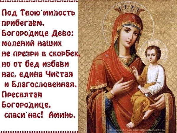22 Ноября СКОРОПОСШНИЦА. Икона Божьей матери