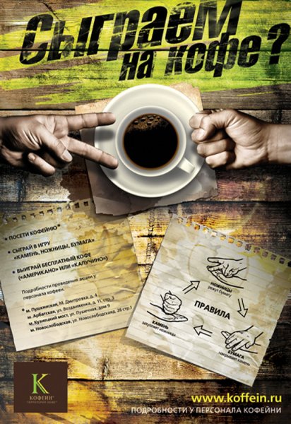 Флаер кофейни