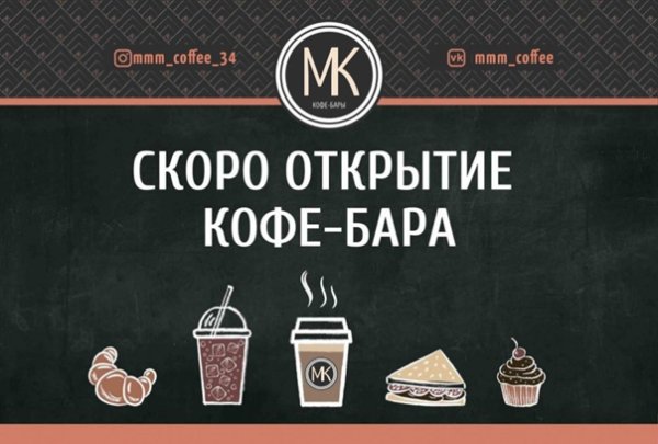 Баннер кофейни