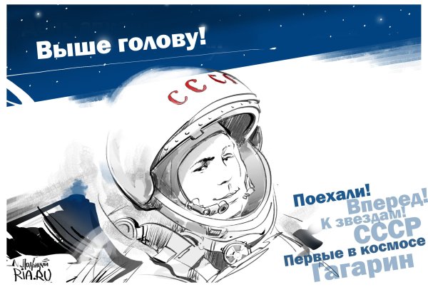 С днём космонавтики картинки