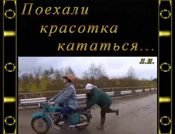 День «поехали кататься!»