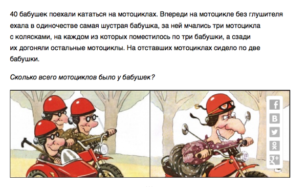 Трое на мотоцикле прикол