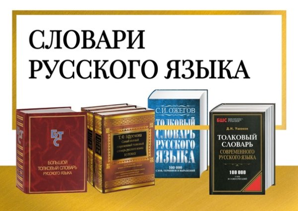 Праздник Толковый словарь