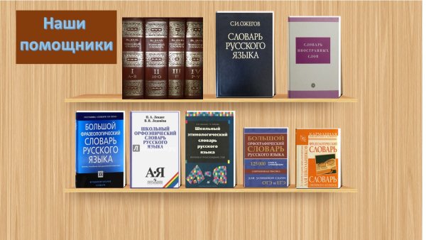 День словарей и энциклопедий афиша