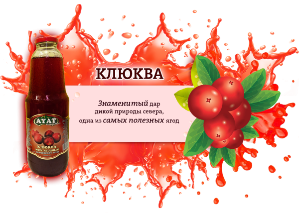 Морс клюква этикетка