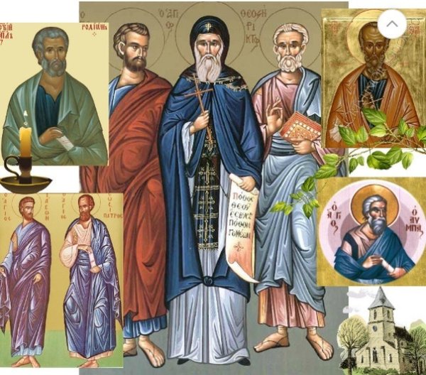 Апостолы от 70-ти Ераст Олимп Родион Сосипатр