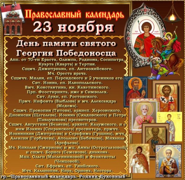 Икона апп от 70-ти Ераста Олимпа Родиона Сосипатра Куарта и Тертия