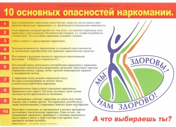 Международный день борьбы с наркозависимостью и наркобизнесом