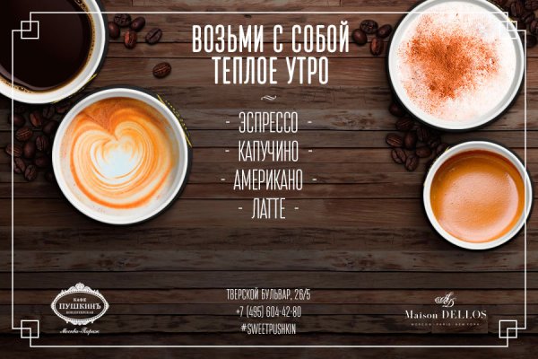 Кофе с собой реклама