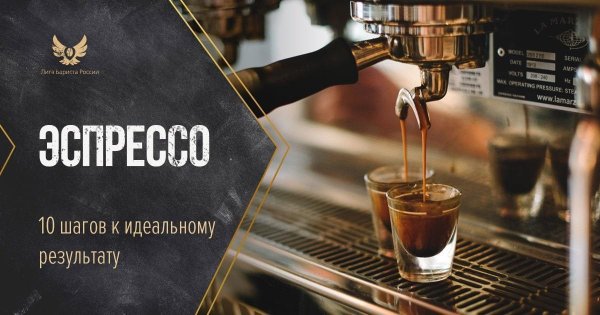 Бариста Зинаида разливает эспрессо