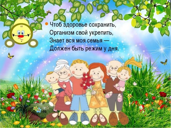 Здоровая семья презентация