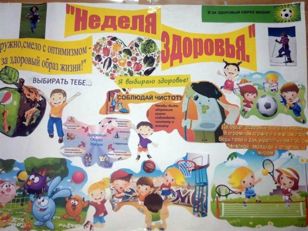 Неделя здоровья в детском саду