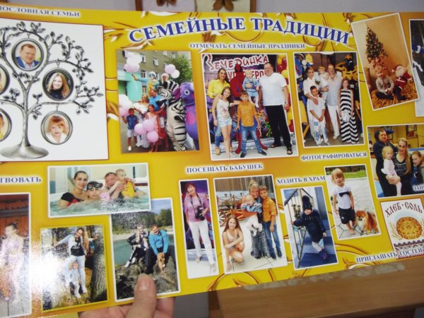 Коллаж семейные традиции