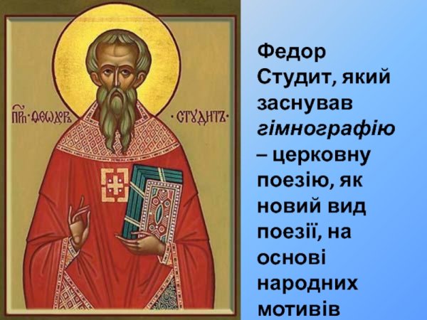 Преподобный Ксенофо́нт Робейский, игумен