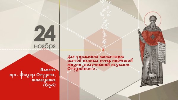 Календарь радость моя.10.ноября