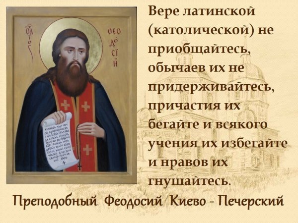 Прп.Феодосий Киево-Печерский цитаты