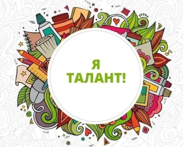 Талант логотип