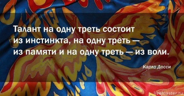 24 Ноября день таланта