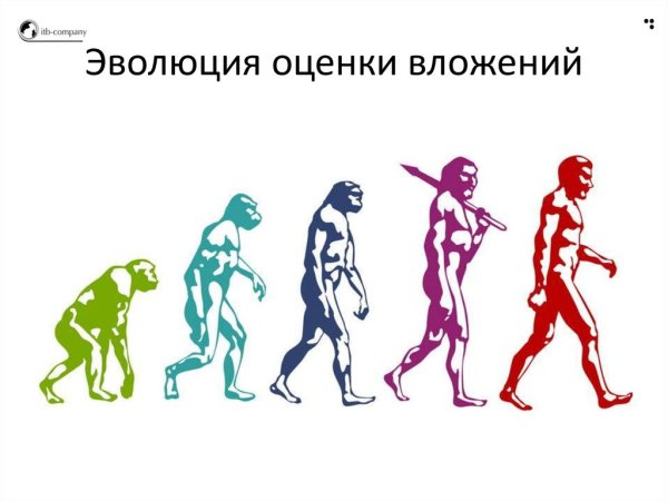 Эволюция человека от микроорганизма до человека