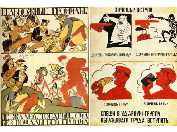 Этапы развития плакатов