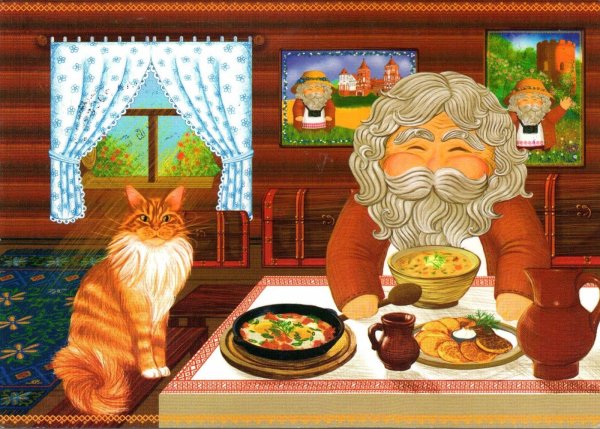 День угощения домового