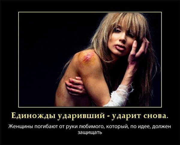 День против насилия над женщинами