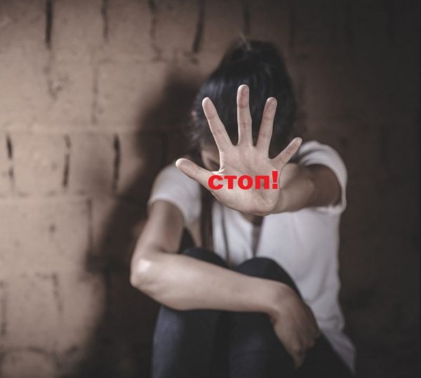 День борьбы за ликвидацию насилия