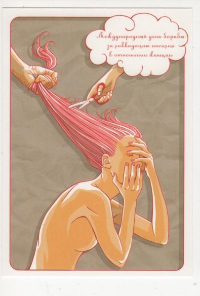 Домашнее насилие карикатура