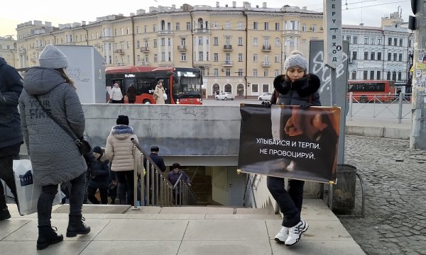 Международный день борьбы против насилия над женщинами