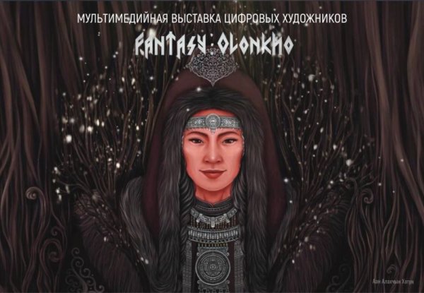 Биллиилээх олонхоьуттара Саха