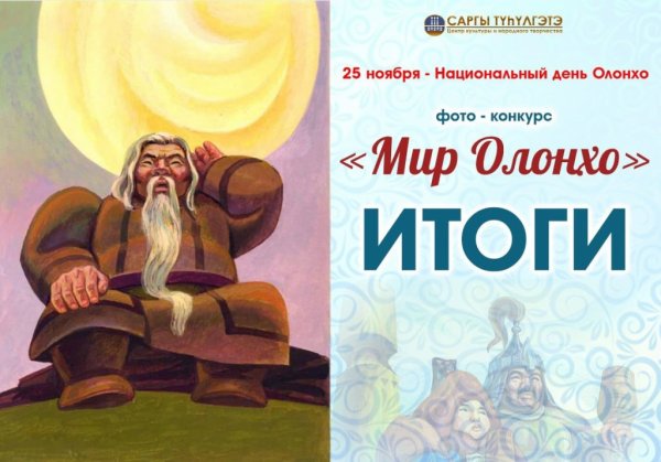 Сертификат Олонхо