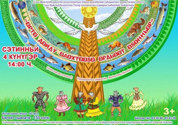 Детские рисунки Ысыаха