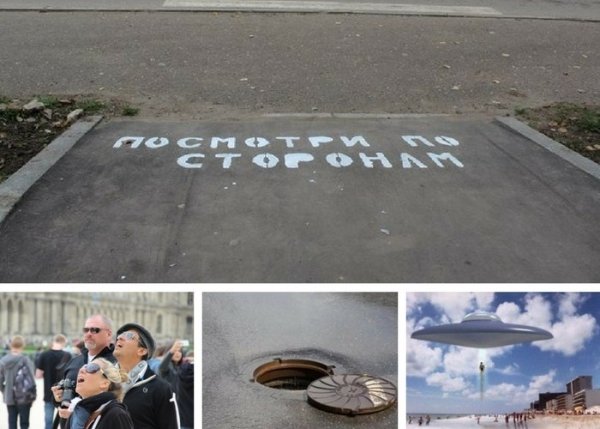 День смотрения по сторонам открытки