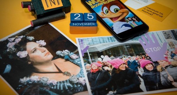 День расплывных лиц 25 ноября