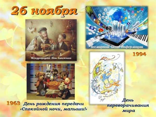 День смотрения по сторонам открытки