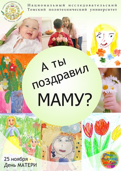 25 Ноября день