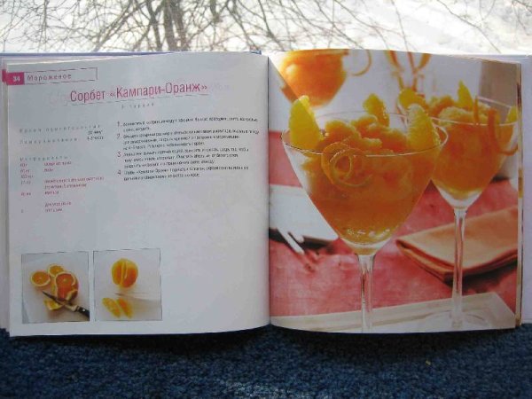 Меню Парфе книга