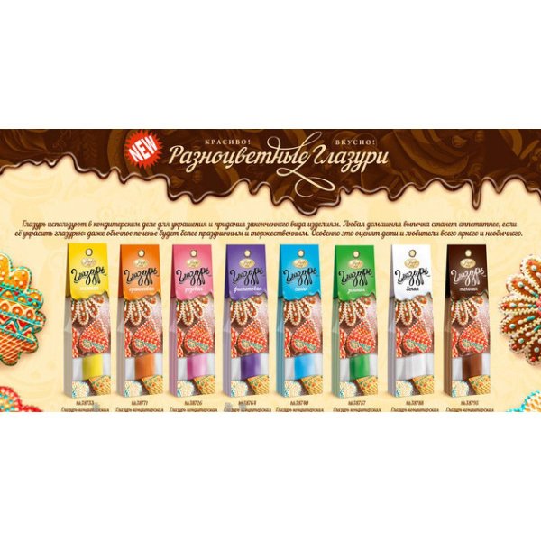 Глазурь в тюбиках