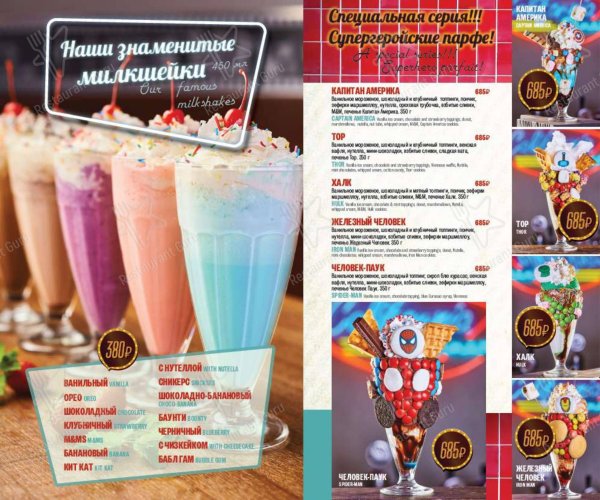 Ресторан Калифорния Арбат