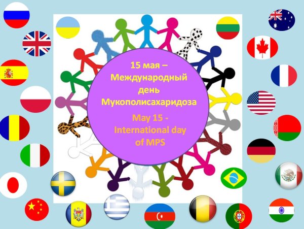 День осведомленности об ауре