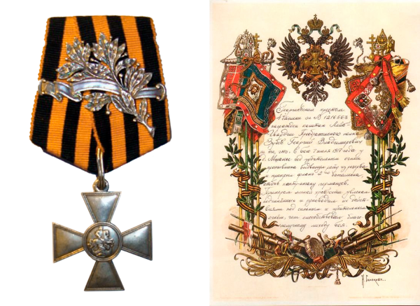 Георгиевский крест лейб-гвардия