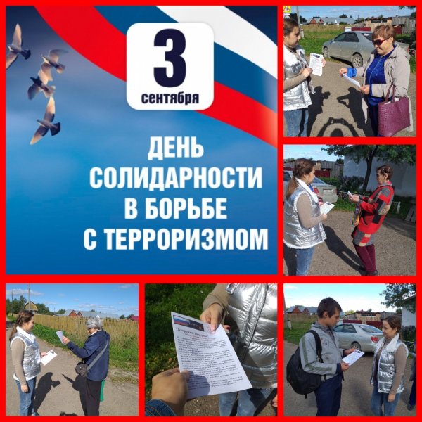 3 Сентября день