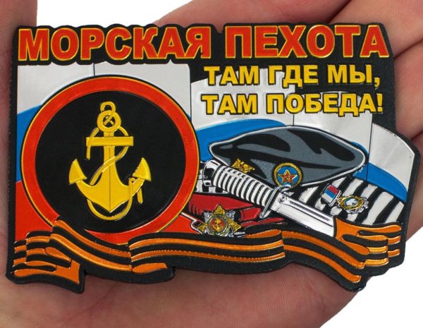 Плакат морская пехота
