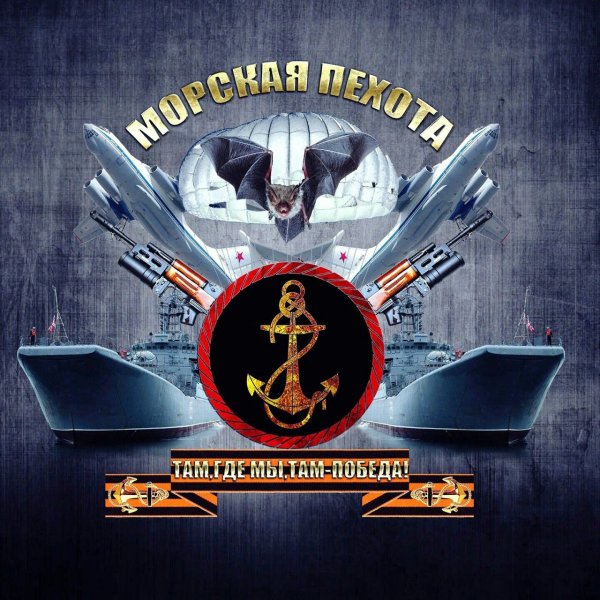 День морской пехоты в 2022 году