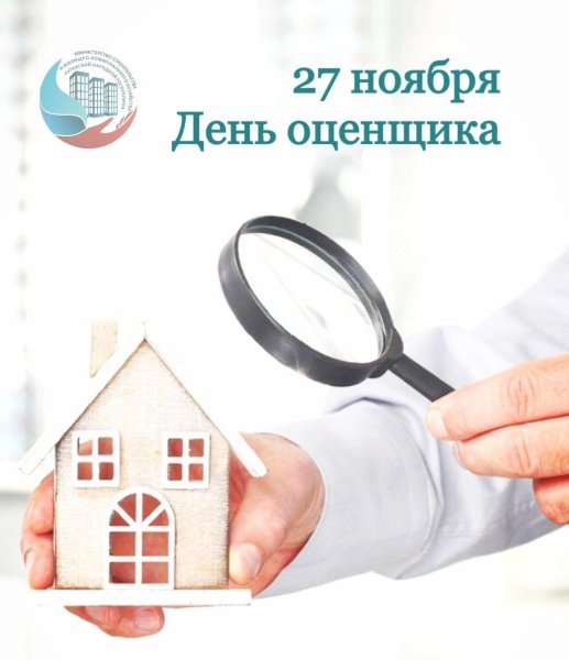 Профессия оценщик картинки