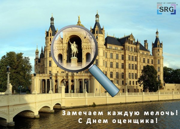 С днем оценщика открытка